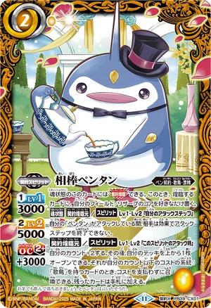 The Partner Pentan | Battle Spirits Wiki | Fandom