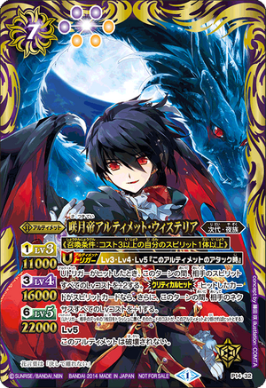 The FlowerMoonEmperor Ultimate-Wisteria | Battle Spirits