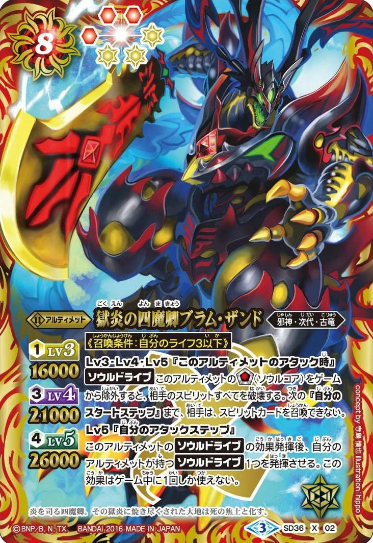 Ancient Dragon | Battle Spirits Wiki | Fandom