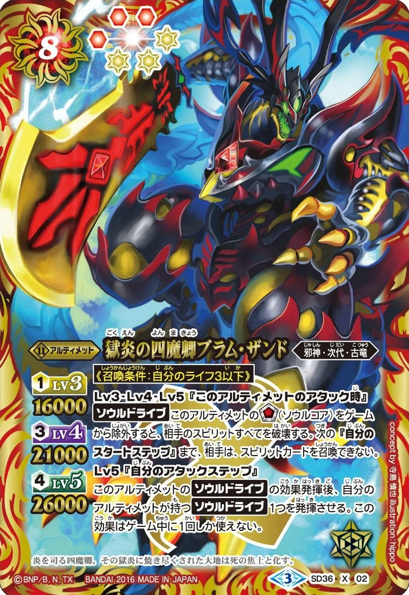 Ancient Dragon | Battle Spirits Wiki | Fandom