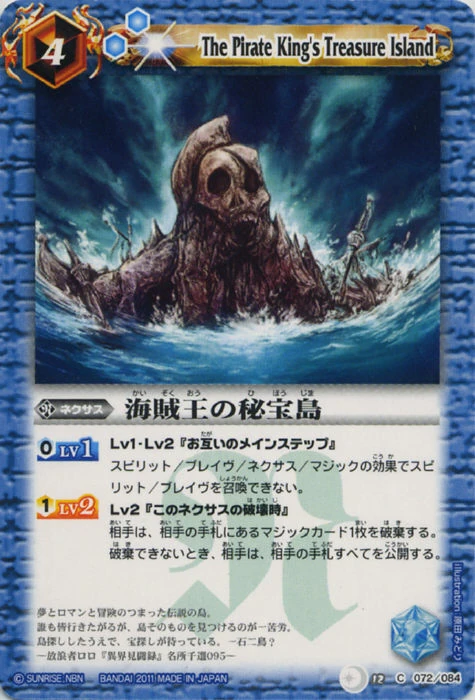 The Pirate King S Treasure Island Battle Spirits Wiki Fandom The Pirate King S Treasure Island Battle Spirits Wiki Fandom