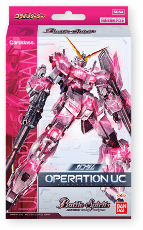 SD54 | Battle Spirits Wiki | Fandom SD54 | Battle Spirits Wiki | Fandom