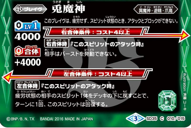 Wing Demon-God | Battle Spirits Wiki | Fandom Wing Demon-God | Battle Spirits Wiki | Fandom