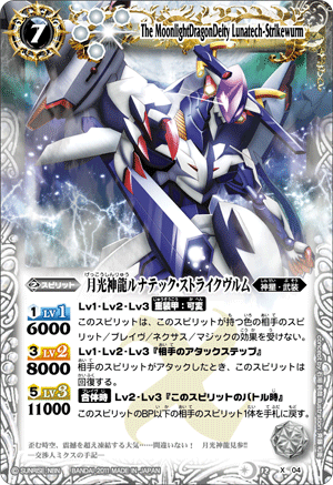 Enlightened Strike/啓示の一撃 〔WTR-UL159〕 The MoonlightDragonDeity Lunatech-Strikewurm | Battle