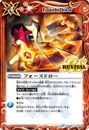 Fourth Draw Battle Spirits Wiki Fandom