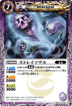 Straysoul | Battle Spirits Wiki | Fandom