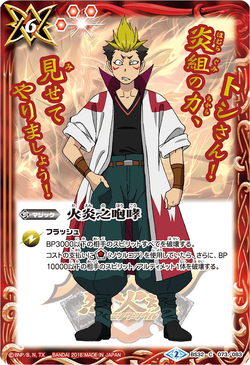 Blazing Roar | Battle Spirits Wiki | Fandom