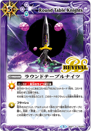 Round Table Knights | Battle Spirits Wiki | Fandom