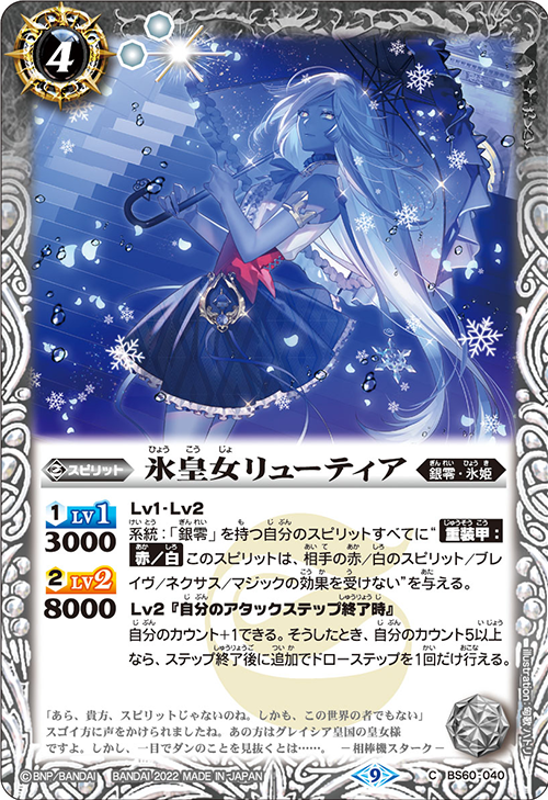 REBIRTH OF LEGENDS 氷姫 フレミア 3コン 1c REBIRTH OF LEGENDS 氷姫フレミア3コンセット バトスピ