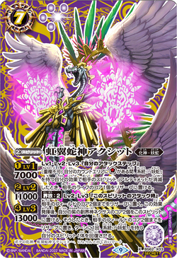 The RainbowWingedSerpentDeity Acxit | Battle Spirits Wiki The RainbowWingedSerpentDeity Acxit | Battle Spirits Wiki