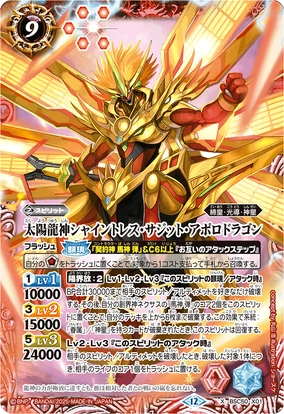 The SunDragonGod ShineTres-Sagitto-Apollodragon | Battle Spirits