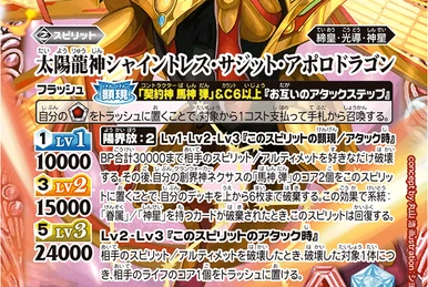 Battle Spirits Selection Pack 2022 | Battle Spirits Wiki | Fandom