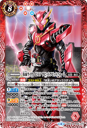 Kamen Rider Build RabbitRabbit Form | Battle Spirits Wiki