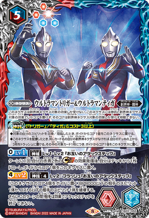 【国産】 コンビニ受取対応商品】 バトルスピリッツ】ウルトラマンティガ バトルスピリッツ