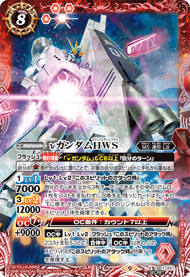 プラセボ　Battle For The Sun リミテッドエディション　限定品 AOZ REBOOT” update - Aqua Hambrabi II variants Aqua Haze'n