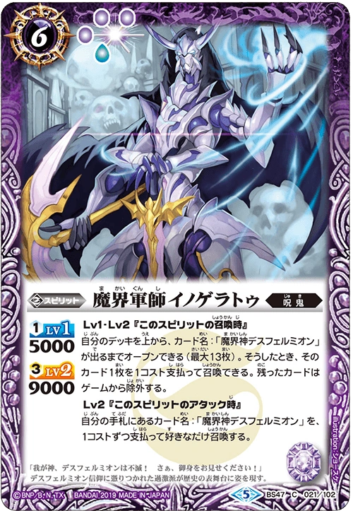 The Makaitactician Inogelatu Battle Spirits Wiki Fandom