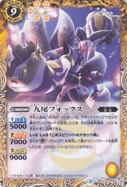 Kyuubi Fox | Battle Spirits Wiki | Fandom