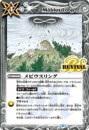 Möbius Loop | Battle Spirits Wiki | Fandom