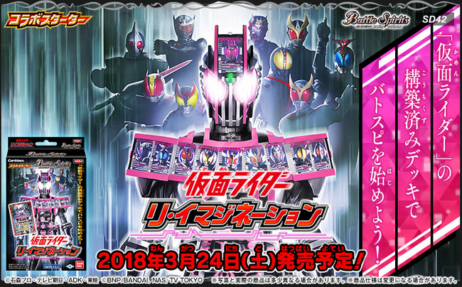 SD42 | Battle Spirits Wiki | Fandom