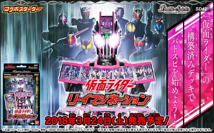 SD42 | Battle Spirits Wiki | Fandom