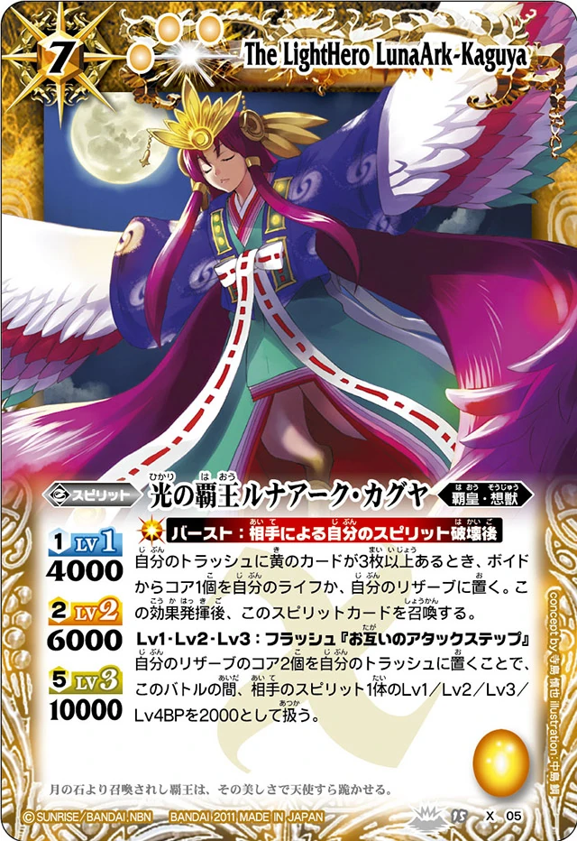 The LightHero LunaArk-Kaguya | Battle Spirits Wiki | Fandom