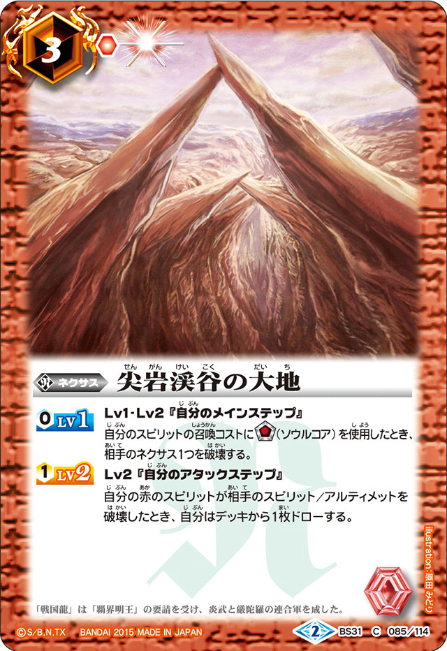 バトルスピリッツ コア129個（赤）+ソウルコア4個 バトルスピリッツ
