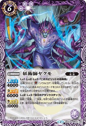 The Necromancer Yakumo | Battle Spirits Wiki | Fandom The Necromancer Yakumo | Battle Spirits Wiki | Fandom