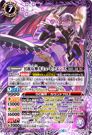 The InfernalGunGoddess Camus-Sequence | Battle Spirits Wiki