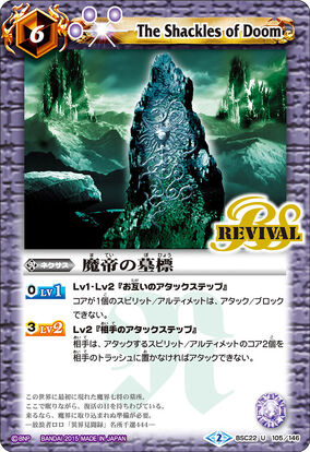 DBFW】地獄の羅刹鬼【UC】FB05-091 - C-labo OnlineShop