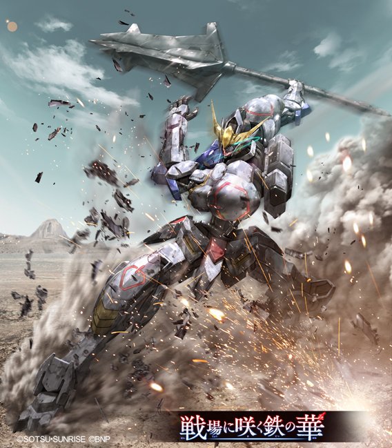 Gundam Barbatos 4th Form Battle Spirits Wiki Fandom