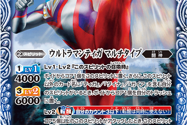 Ultraman Trigger Multi Type | Battle Spirits Wiki | Fandom Ultraman Trigger Multi Type | Battle Spirits Wiki | Fandom