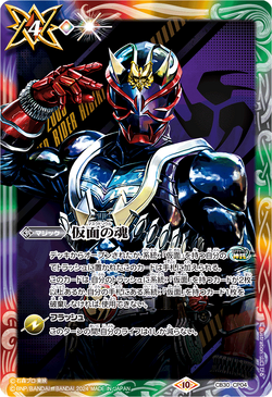 仮面の魂　マスクドソウル　7枚 Masked Soul | Battle Spirits Wiki | Fandom