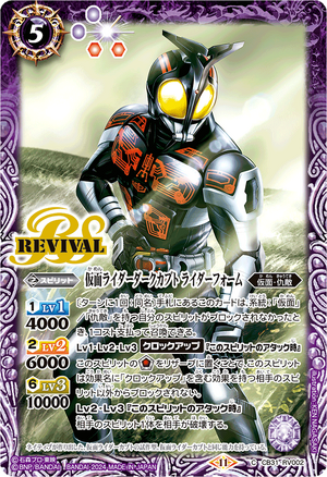 Kamen Rider Dark Kabuto Rider Form | Battle Spirits Wiki