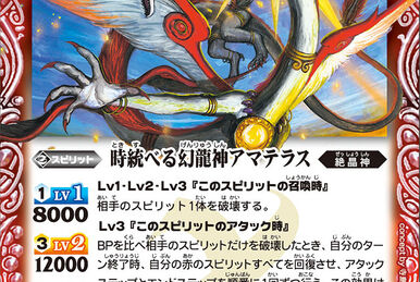 The TimeControllerDragonDeity Amaterasu | Battle Spirits Wiki | Fandom The TimeControllerDragonDeity Amaterasu | Battle Spirits Wiki | Fandom