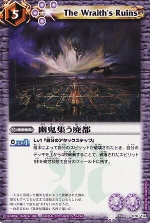 The Wraith's Ruins | Battle Spirits Wiki | Fandom