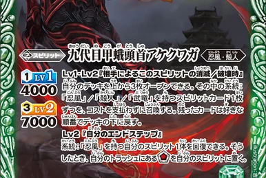 The 33rdGenerationWindDemonHead Yatagarai | Battle Spirits