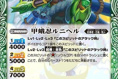 The WhirlwindNinja Kirikage X | Battle Spirits Wiki | Fandom