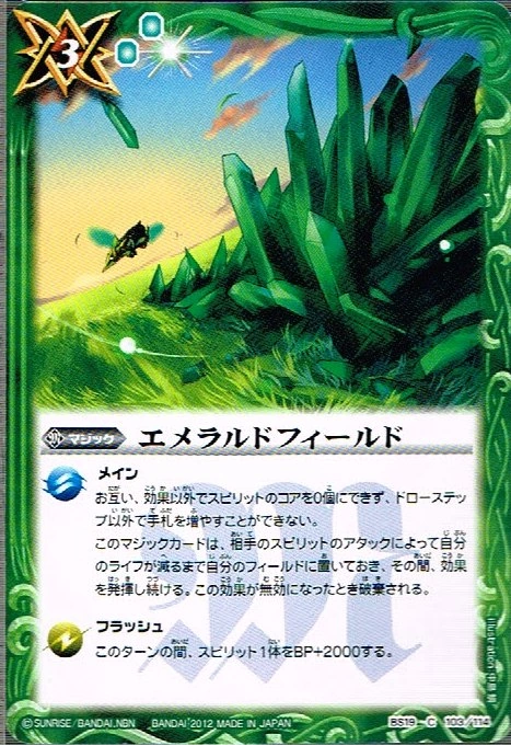 Emerald Field Battle Spirits Wiki Fandom Emerald Field Battle Spirits Wiki Fandom