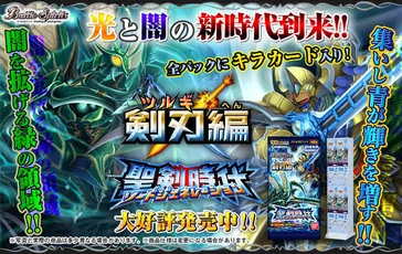 BS19 | Battle Spirits Wiki | Fandom