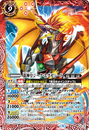 β ベータ　白騎士　英1枚　プレイド The Super-TwelveGodKing Execeed Formula | Battle Spirits