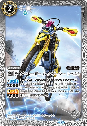 Kamen Rider Lazer Bike Gamer Level 2 | Battle Spirits Wiki | Fandom