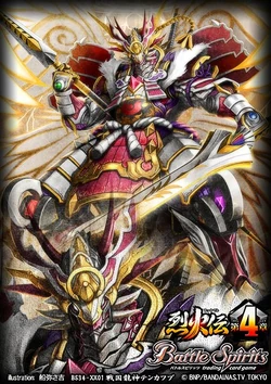 The SengokuDragonGod Tenkafubu | Battle Spirits Wiki | Fandom