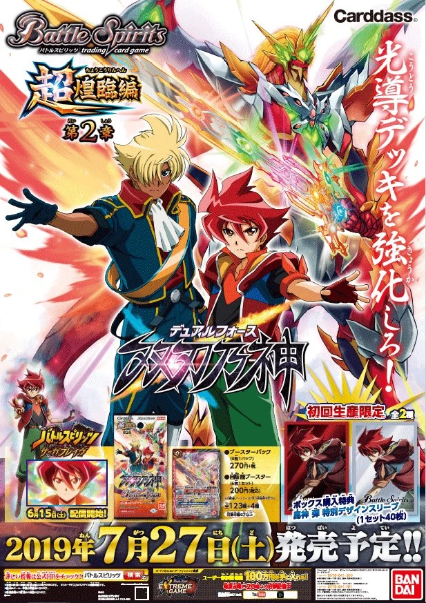 バトルスピリッツ HS latest?cb=20251001145659