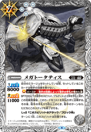 Mega-Toutatis | Battle Spirits Wiki | Fandom