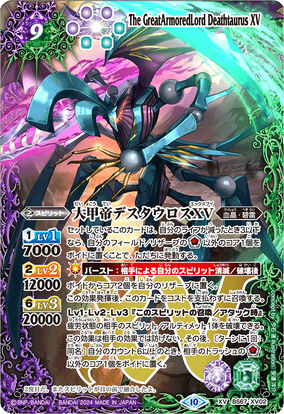 The GreatArmoredLord Deathtaurus XV | Battle Spirits Wiki The GreatArmoredLord Deathtaurus XV | Battle Spirits Wiki