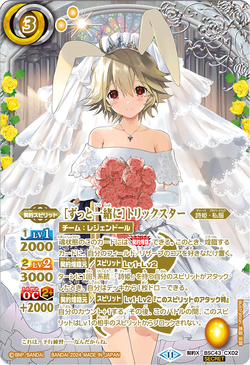 Together Forever］Trickster | Battle Spirits Wiki | Fandom
