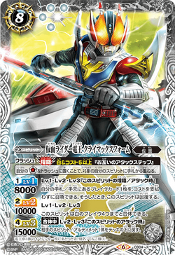 Kamen Rider Den-O Climax Form | Battle Spirits Wiki | Fandom