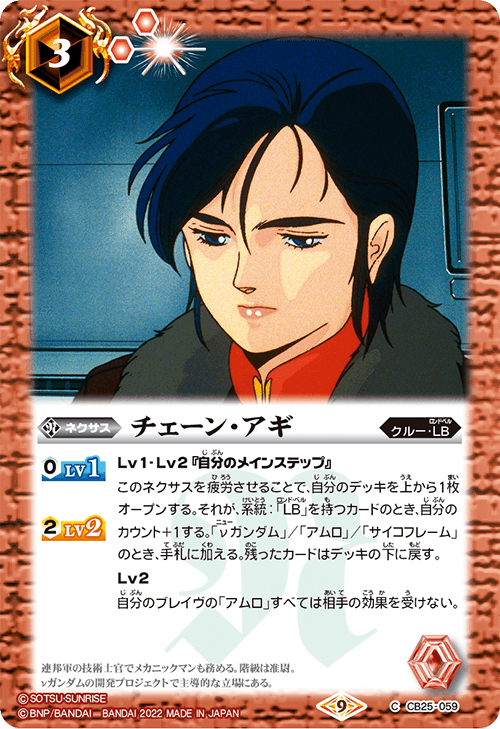 Chan Agi | Battle Spirits Wiki | Fandom Chan Agi | Battle Spirits Wiki | Fandom