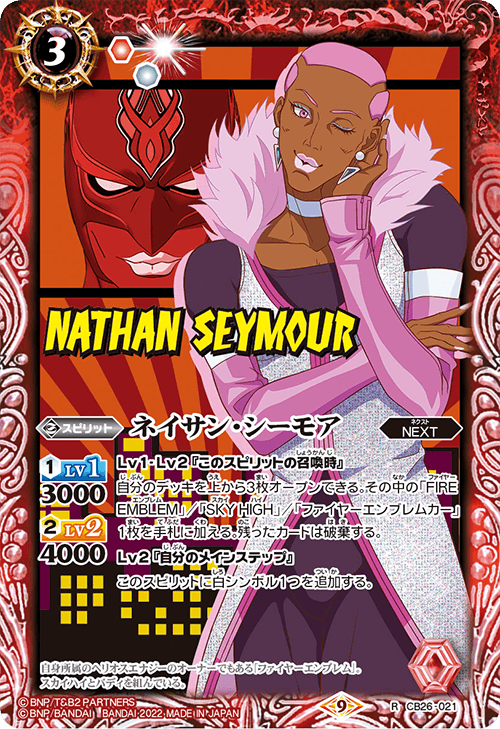 Nathan Seymour | Battle Spirits Wiki | Fandom