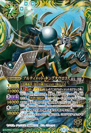 Ultimate Kingtaurus Battle Spirits Wiki Fandom Ultimate Kingtaurus Battle Spirits Wiki Fandom